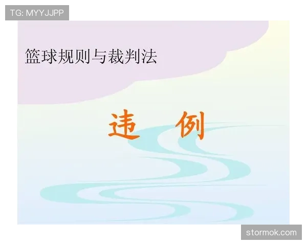 详细解读篮球比赛中的边线规则具体定义与违例判罚标准