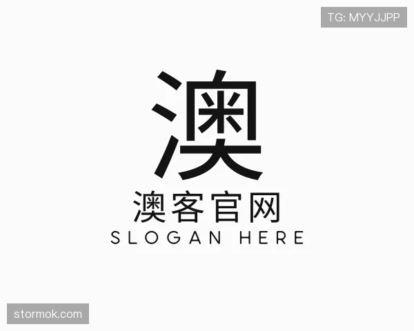 解读澳客